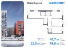 3-к квартира, 78 м², 8/9 эт.