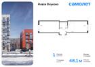 1-к квартира, 48 м², 2/9 эт.