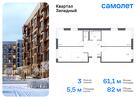 3-к квартира, 81 м², 11/12 эт.