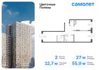 2-к квартира, 55 м², 10/16 эт.