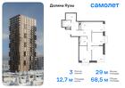 3-к квартира, 68 м², 25/25 эт.