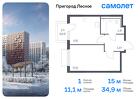 1-к квартира, 34 м², 16/17 эт.