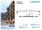 1-к квартира, 43 м², 6/8 эт.