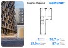 2-к квартира, 56 м², 7/14 эт.