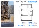 2-к квартира, 51 м², 3/17 эт.