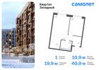 1-к квартира, 40 м², 11/14 эт.