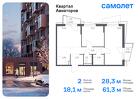 2-к квартира, 61 м², 23/24 эт.