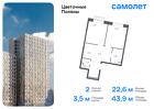 2-к квартира, 43 м², 14/18 эт.