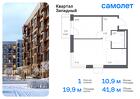 1-к квартира, 41 м², 2/14 эт.