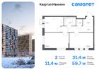 2-к квартира, 59 м², 3/17 эт.