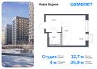 1-к квартира, 25 м², 12/17 эт.