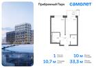 1-к квартира, 33 м², 4/17 эт.