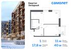 1-к квартира, 40 м², 10/14 эт.