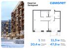 1-к квартира, 47 м², 2/6 эт.