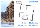 1-к квартира, 40 м², 10/14 эт.