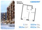 1-к квартира, 40 м², 10/14 эт.