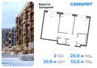 2-к квартира, 52 м², 12/14 эт.