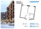 1-к квартира, 36 м², 11/14 эт.