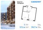 1-к квартира, 34 м², 10/14 эт.