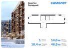 1-к квартира, 46 м², 6/7 эт.