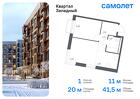 1-к квартира, 41 м², 2/12 эт.