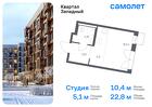 1-к квартира, 22 м², 10/12 эт.