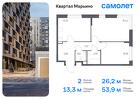 2-к квартира, 53 м², 16/17 эт.