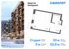 1-к квартира, 22 м², 9/14 эт.