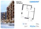 1-к квартира, 41 м², 6/14 эт.