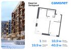 1-к квартира, 40 м², 11/14 эт.