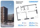 2-к квартира, 53 м², 3/9 эт.