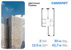 2-к квартира, 61 м², 3/16 эт.