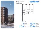 3-к квартира, 78 м², 1/9 эт.