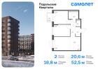 2-к квартира, 52 м², 9/9 эт.