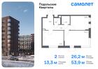 2-к квартира, 53 м², 9/9 эт.