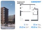 1-к квартира, 40 м², 8/9 эт.