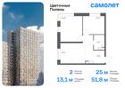 2-к квартира, 51 м², 15/21 эт.