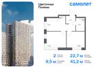 2-к квартира, 41 м², 11/17 эт.