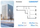 3-к квартира, 77 м², 3/9 эт.