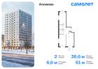 2-к квартира, 60 м², 3/9 эт.