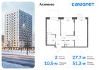 2-к квартира, 51 м², 5/15 эт.