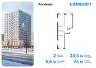 2-к квартира, 61 м², 3/15 эт.