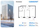 2-к квартира, 53 м², 5/15 эт.