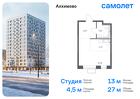 1-к квартира, 27 м², 7/15 эт.