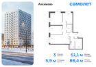 3-к квартира, 86 м², 7/15 эт.