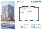 2-к квартира, 53 м², 7/12 эт.