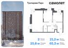 2-к квартира, 65 м², 4/23 эт.