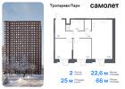 2-к квартира, 65 м², 9/23 эт.