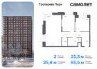 2-к квартира, 65 м², 14/23 эт.