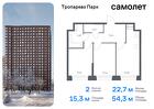 2-к квартира, 54 м², 20/23 эт.